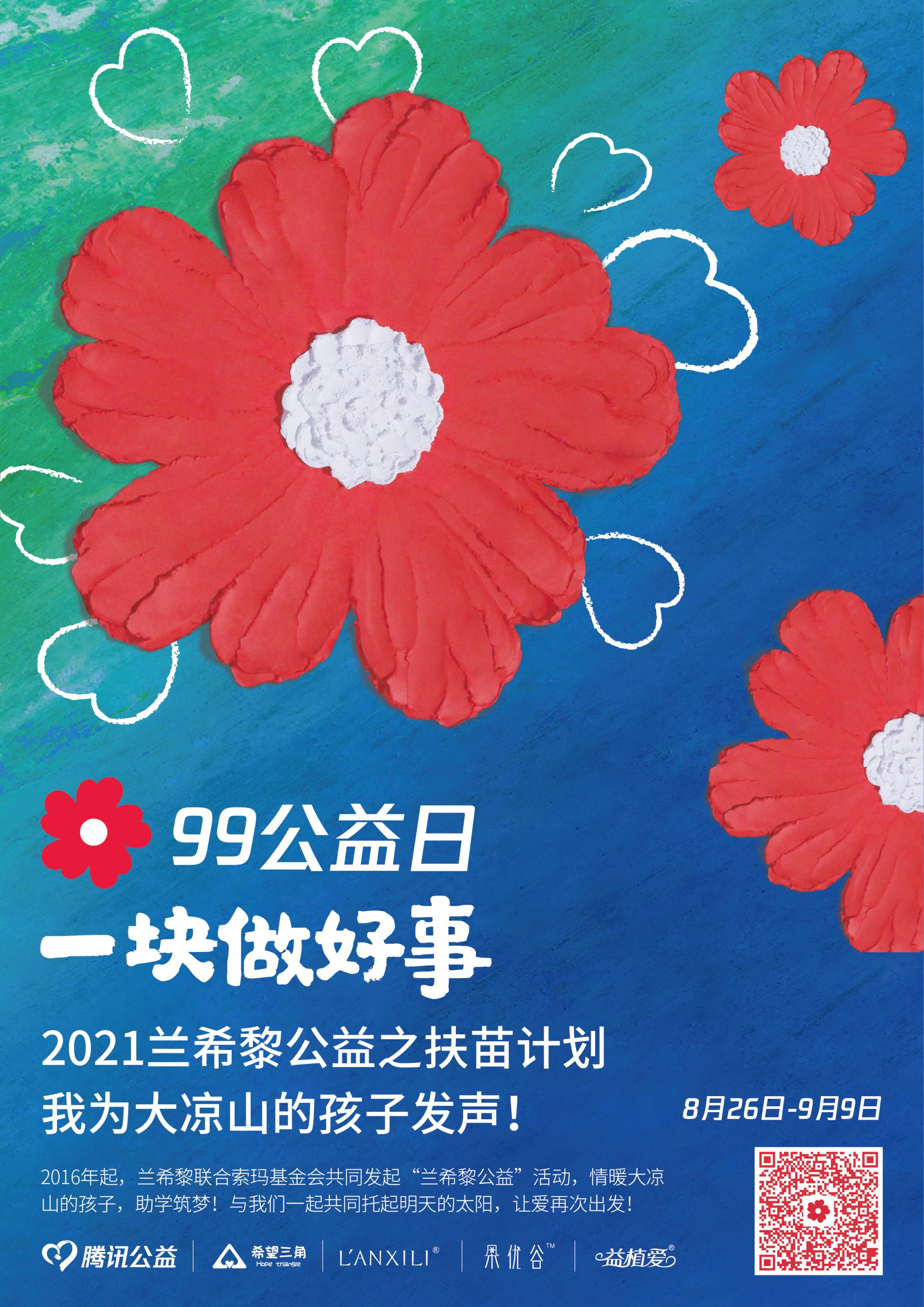主海报2.jpg