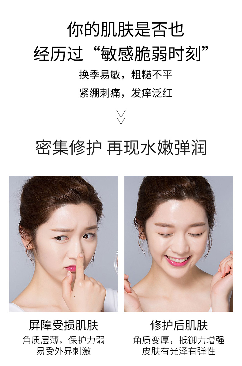 多效修护精华液_02.jpg