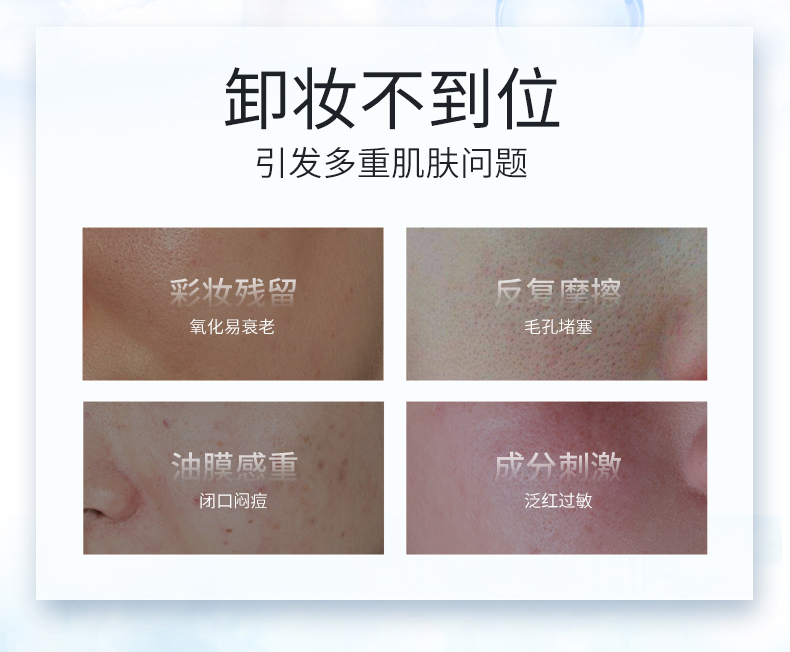 新品卸妆液_02.jpg