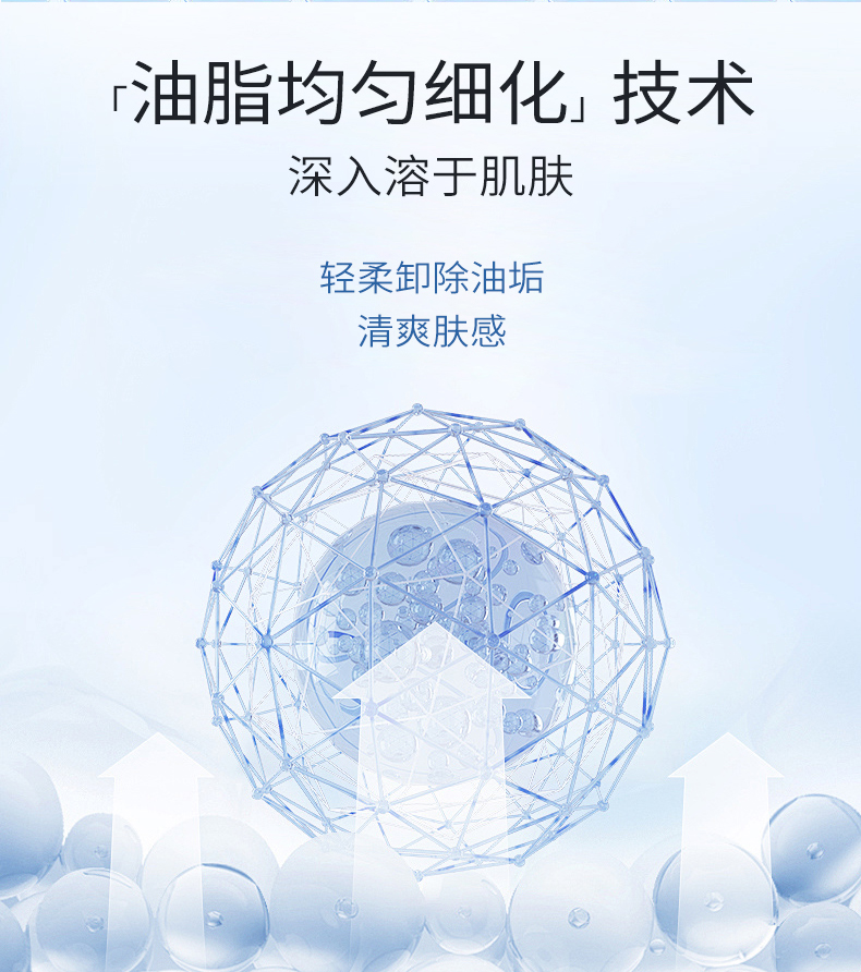 新品卸妆液_07.jpg