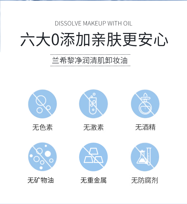新品卸妆液_09.jpg