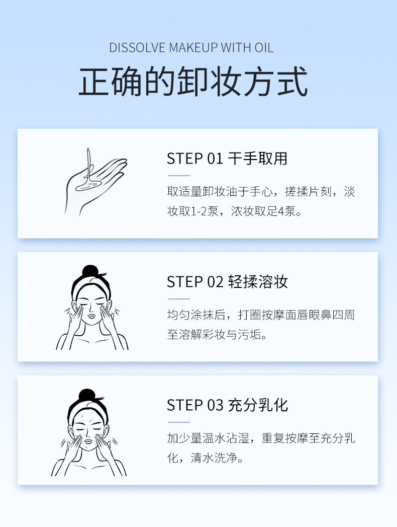 新品卸妆液_10.jpg