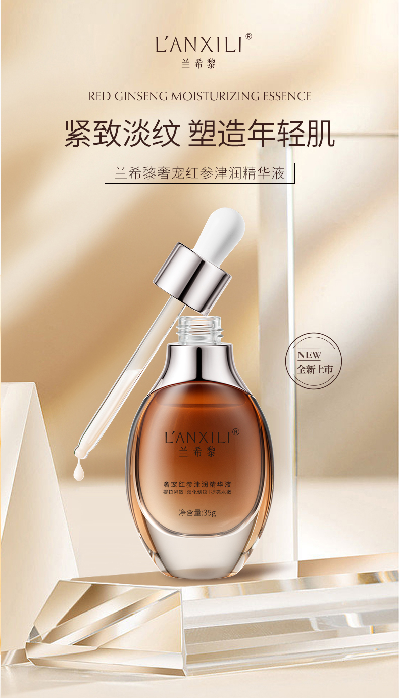 精华液详情BEI_02.jpg