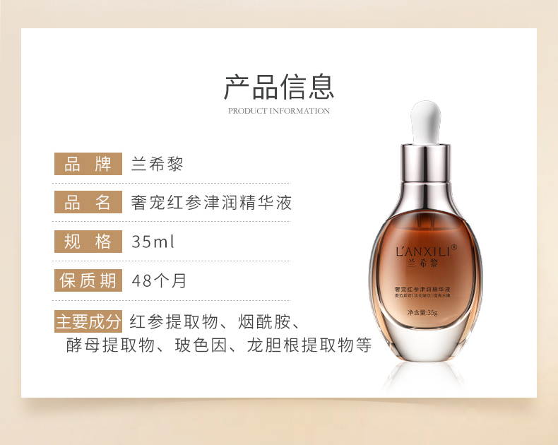 精华液详情BEI_03.jpg
