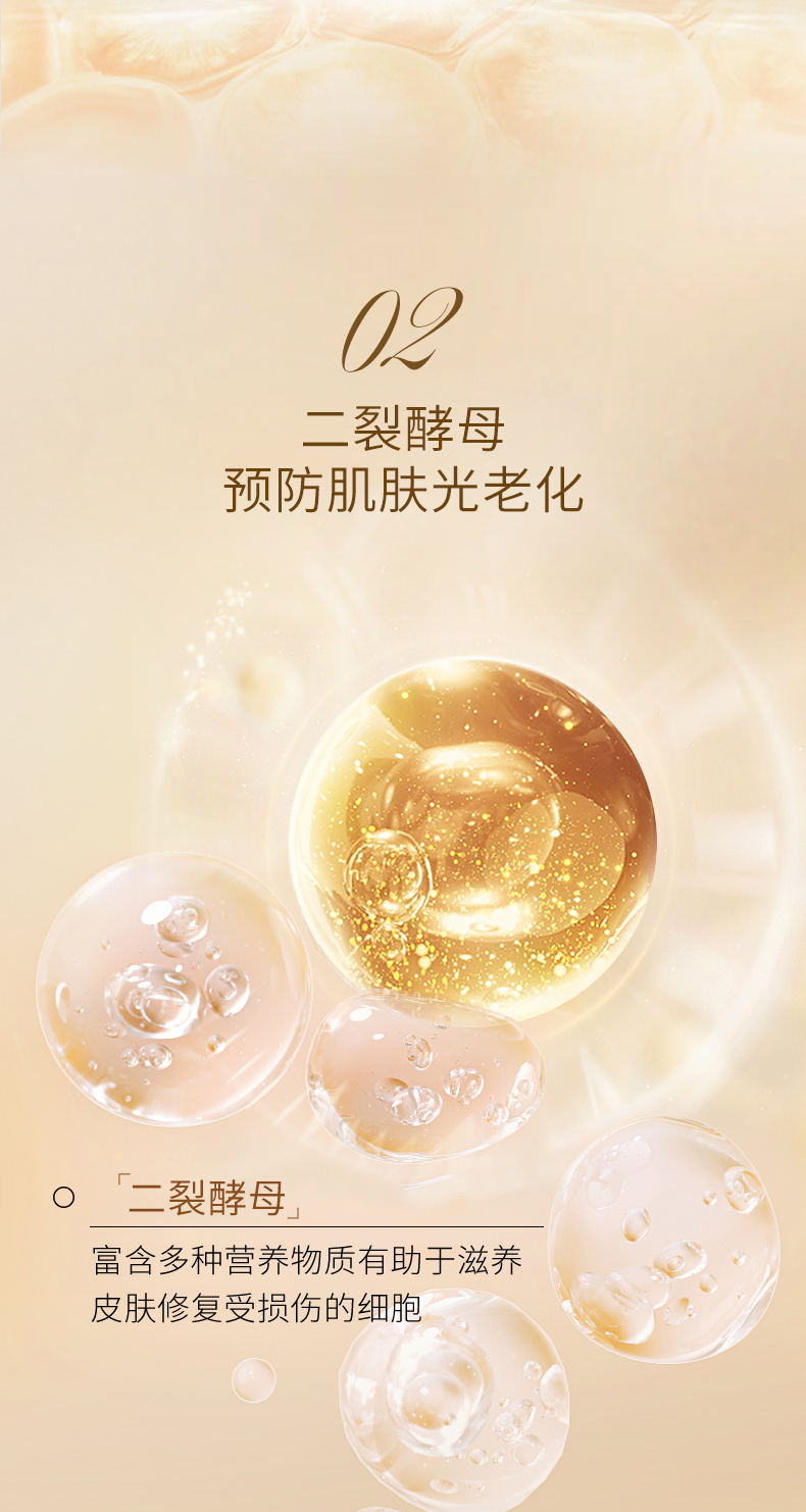 精华液详情BEI_07.jpg