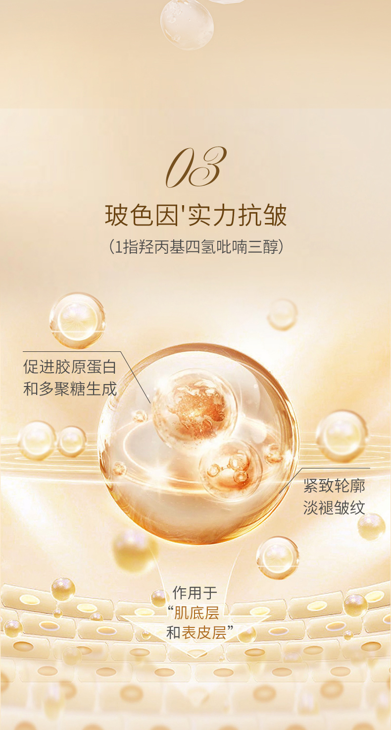 精华液详情BEI_08.jpg