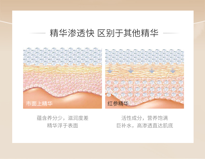 精华液详情BEI_10.jpg