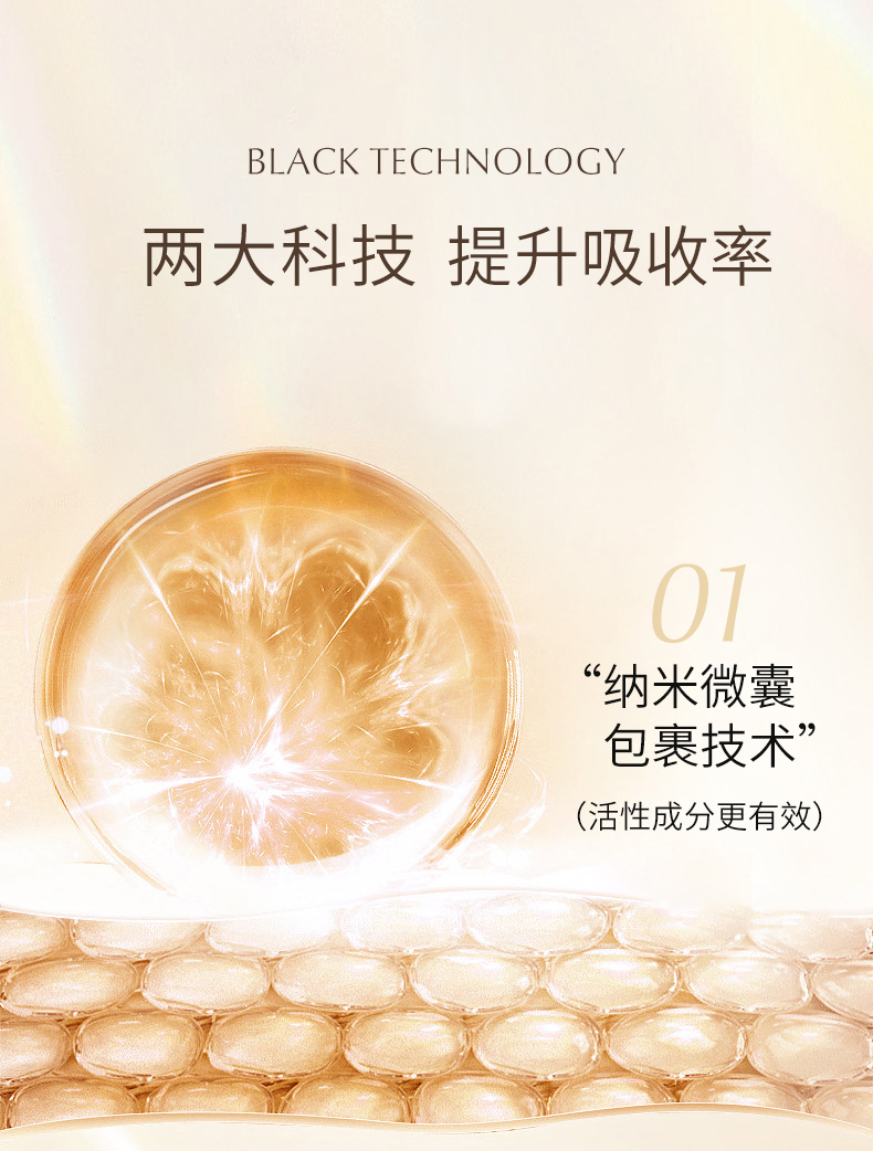 精华液详情BEI_11.jpg