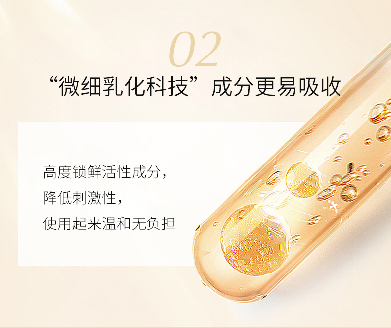 精华液详情BEI_12.jpg