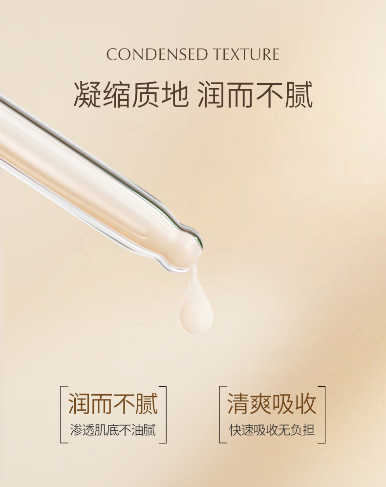 精华液详情BEI_13.jpg