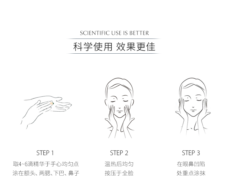 精华液详情BEI_15.jpg
