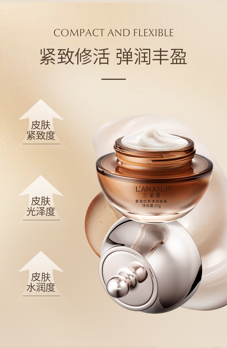 红参面霜BEI_09.jpg