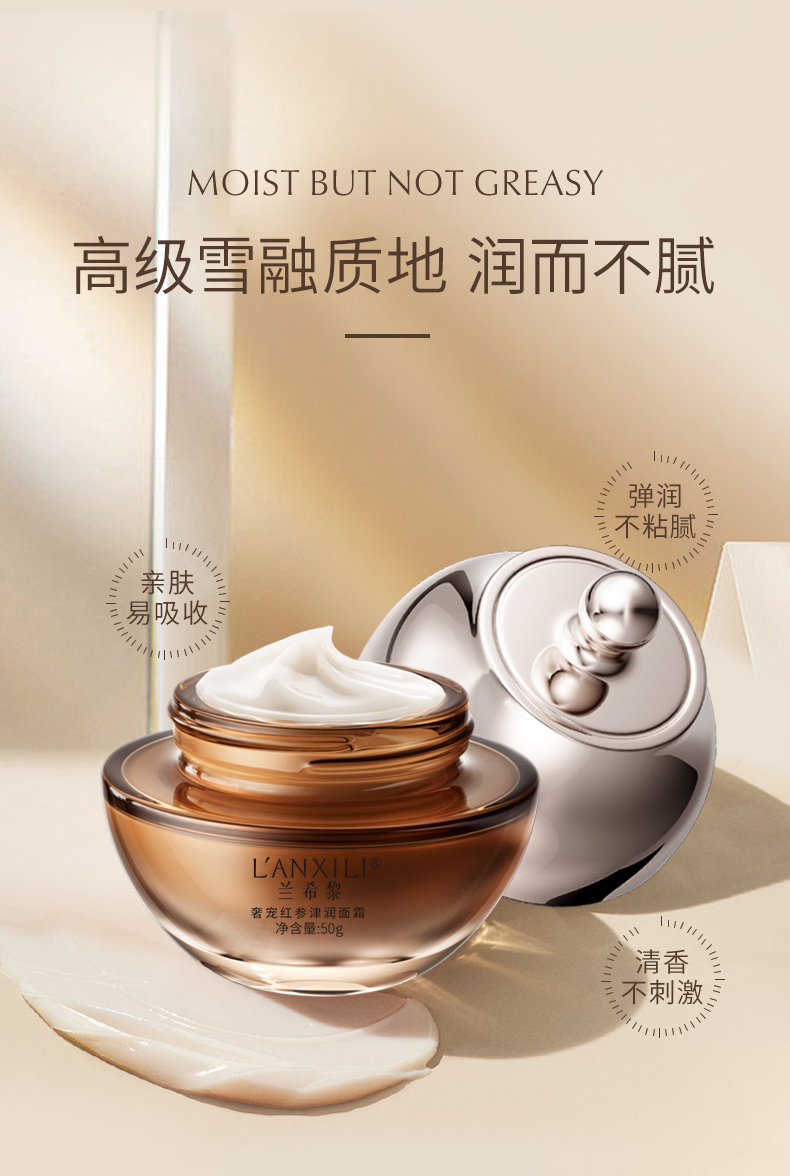 红参面霜BEI_13.jpg