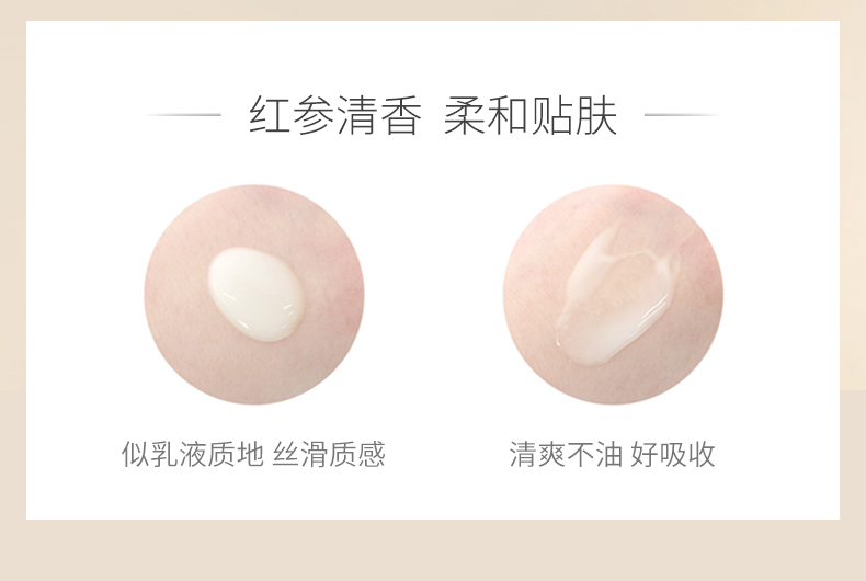 红参面霜BEI_14.jpg