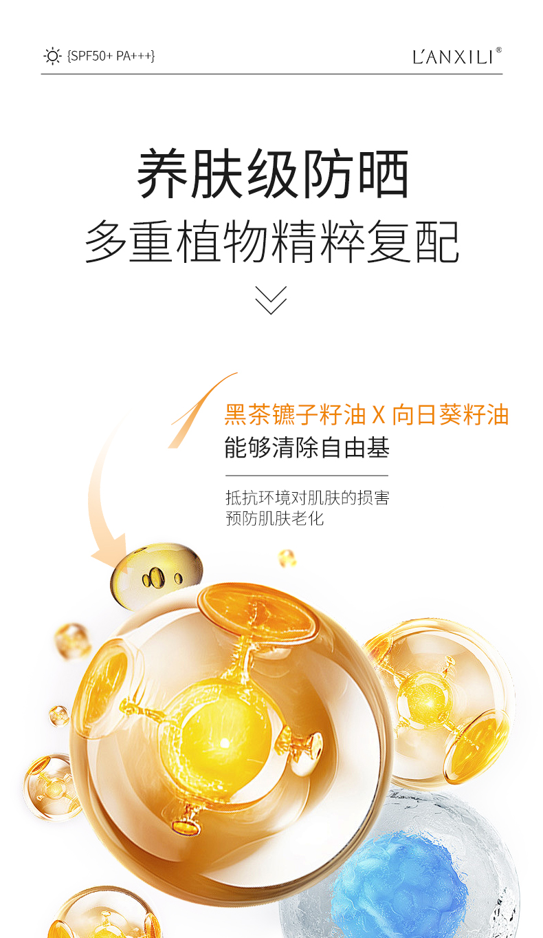 防晒液_08.jpg