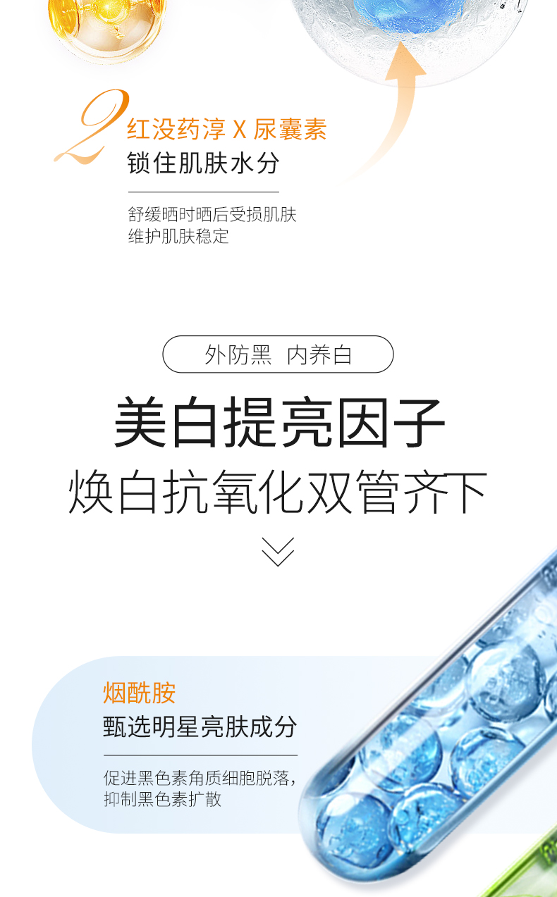防晒液_09.jpg