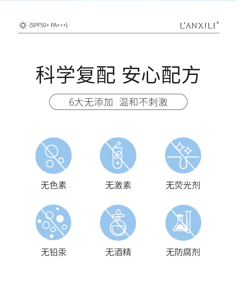 防晒液_12.jpg