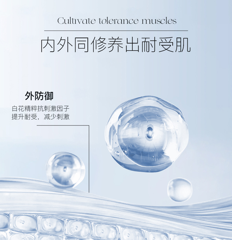 精华乳详情_06.jpg