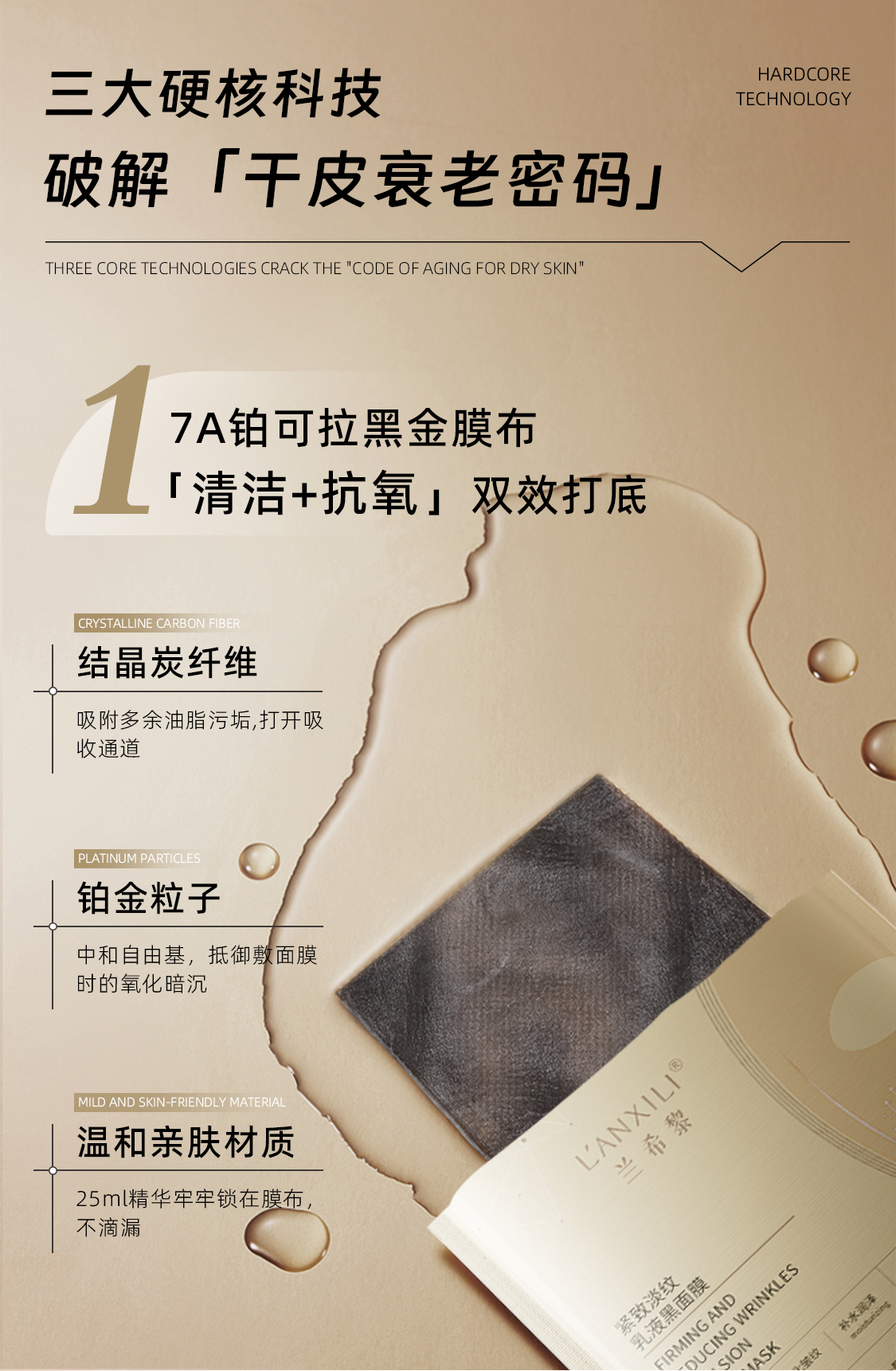 黑面膜_03.jpg