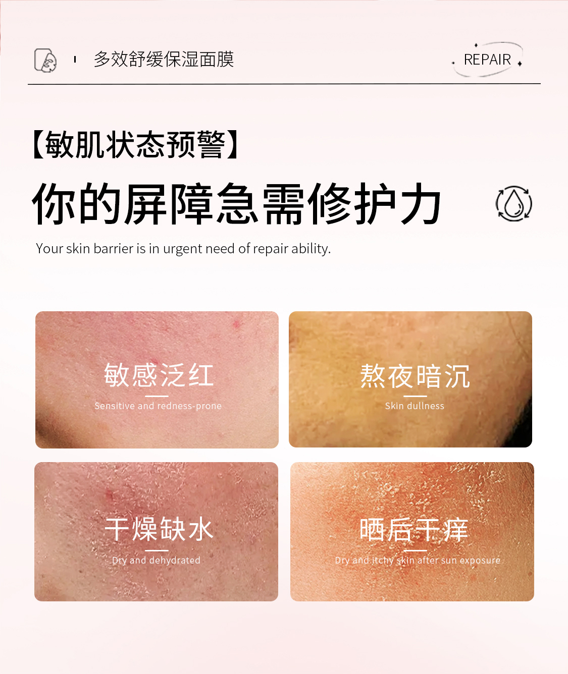 多效修护面膜_02.jpg