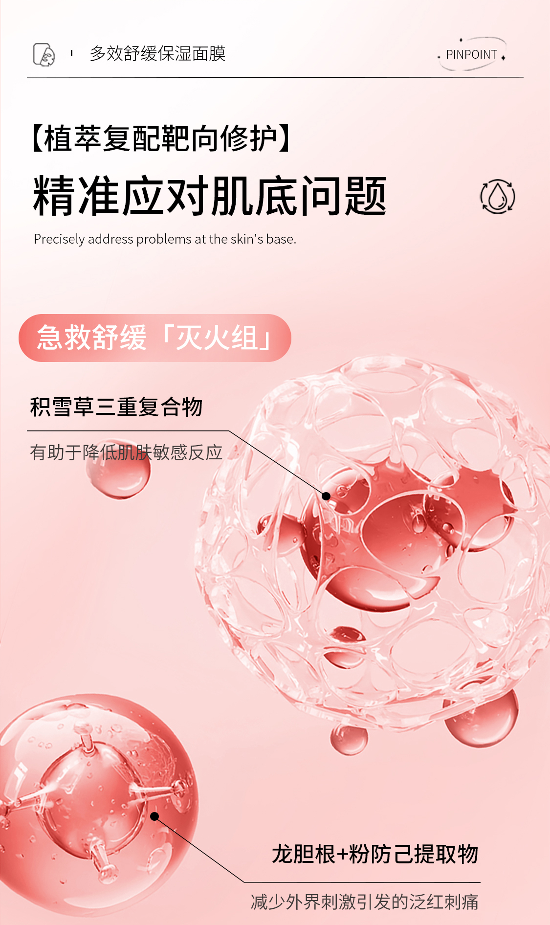 多效修护面膜_04.jpg