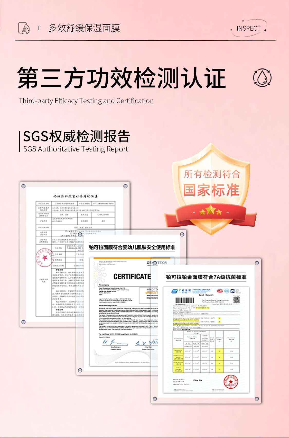 多效修护面膜_08.jpg