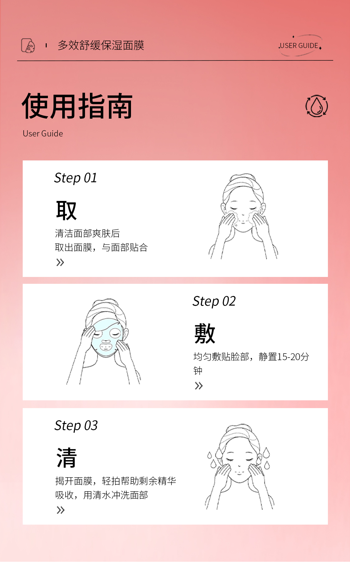多效修护面膜_09.jpg