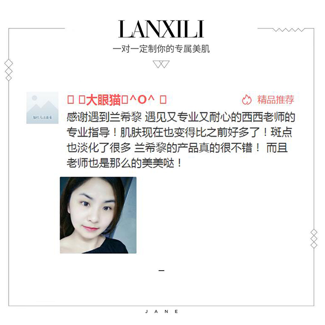 兰希黎：夏季护肤，要出绝招啦！！！