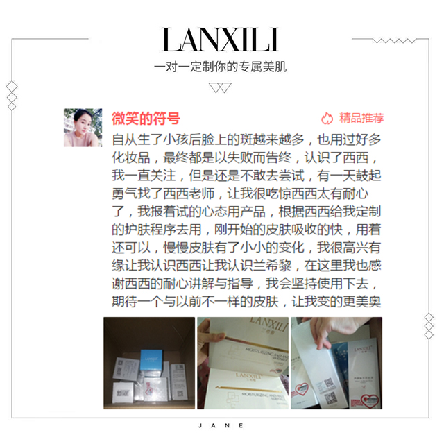 兰希黎：夏季护肤，要出绝招啦！！！