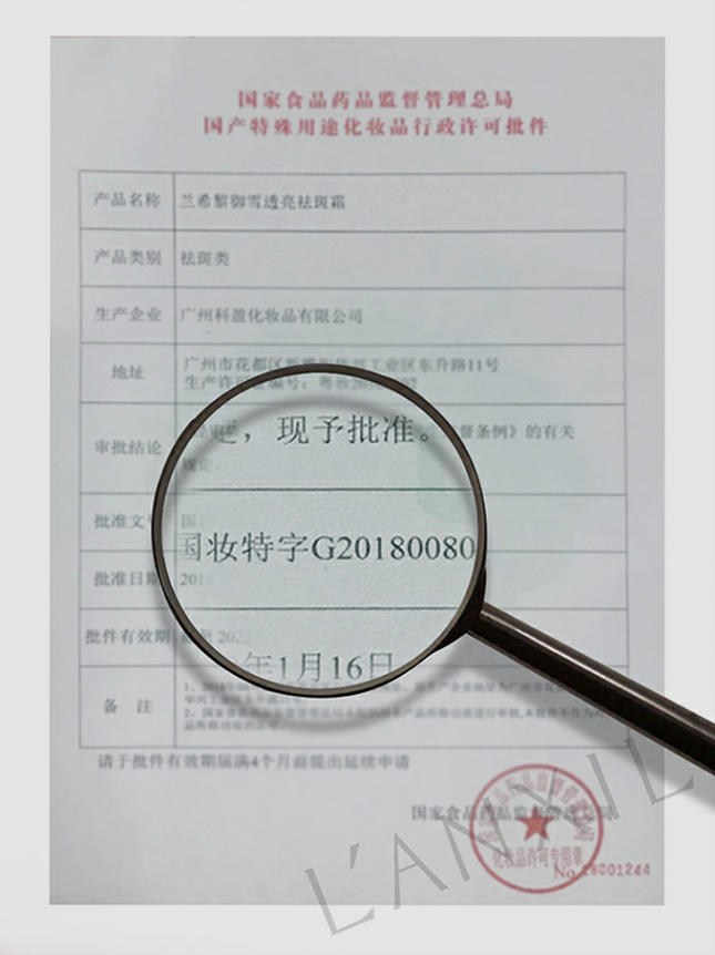 PCLADY权威测评出炉！兰希黎祛斑霜大获好评！