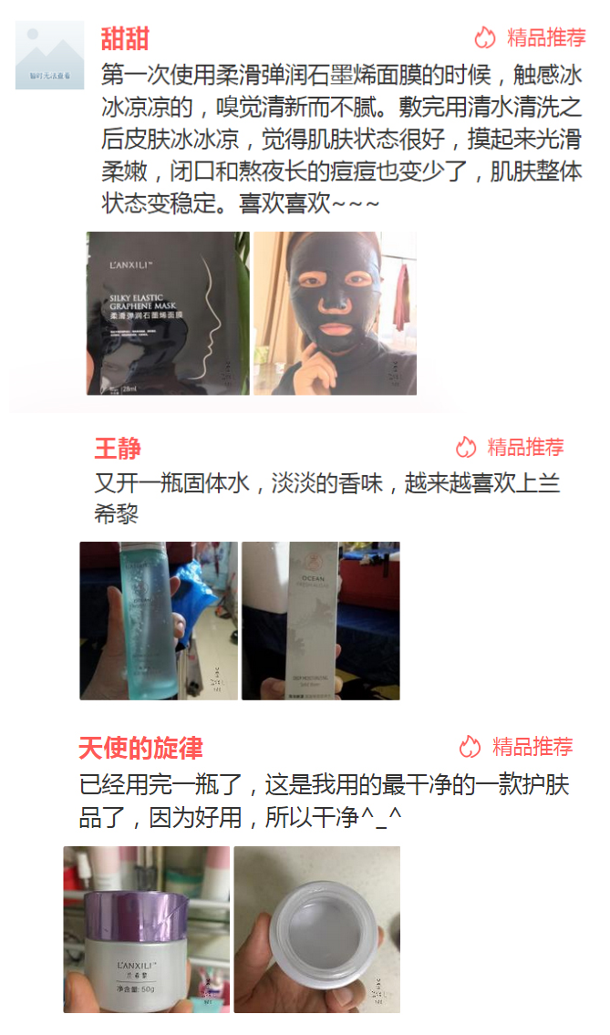 兰粉反馈