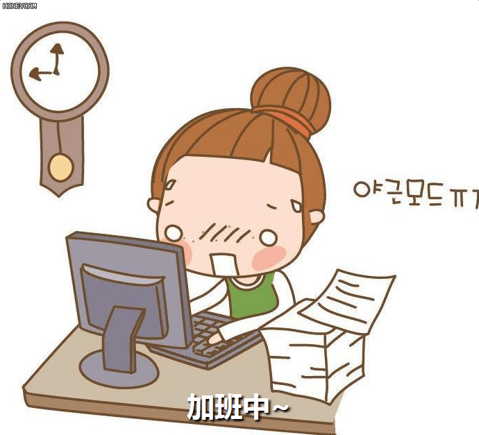 加班