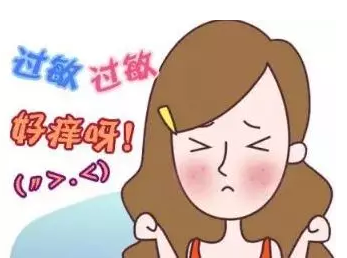 过敏
