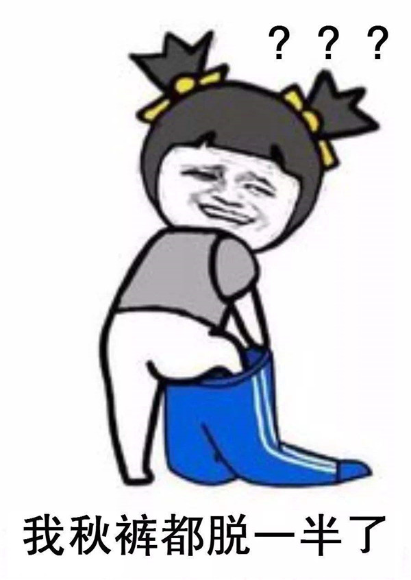 防护